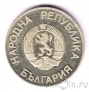 Болгария 2 лева 1986 Чемпионат мира по футболу