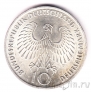 Германия 10 марок 1972 Олимпийский огонь (J)