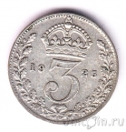 Великобритания 3 пенса 1925