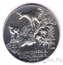 Словакия 500 крон 1999 Татранский парк