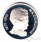 Литва 50 лит 1995 Микалоюс Чюрлёнис