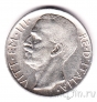 Италия 10 лир 1927