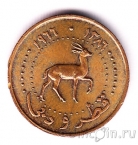 Катар и Дубай 1 дирхам 1966