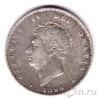 Великобритания 1 шиллинг 1826