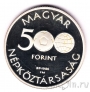 Венгрия 500 форинтов 1986 Чемпионат мира по футболу в Мехико (Два футболиста)