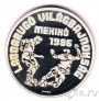 Венгрия 500 форинтов 1986 Чемпионат мира по футболу в Мехико (Два футболиста)