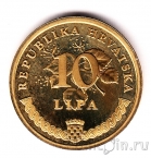 Хорватия 10 липа 1995 50 лет ООН