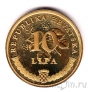 Хорватия 10 липа 1995 50 лет ООН