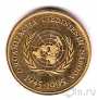 Хорватия 10 липа 1995 50 лет ООН