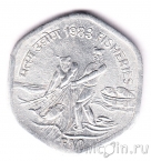 Индия 20 пайса 1983 FAO
