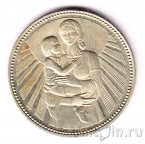 Болгария 2 лева 1981 Мать и дитя