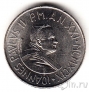 Ватикан 50 лир 1999
