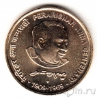 Индия 5 рупий 2009 Пераригнар