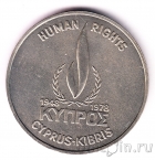 Кипр 500 милс 1978 Голубь мира