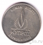 Кипр 500 милс 1978 Голубь мира