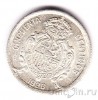 Испания 50 сентимо 1926