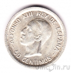 Испания 50 сентимо 1926