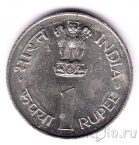 Индия 1 рупия 1964 Джавахарлал Неру