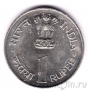 Индия 1 рупия 1964 Джавахарлал Неру