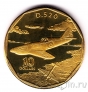 Маршалловы острова 10 долларов 1991 Самолет D.520