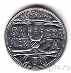 Ватикан 50 лир 1993