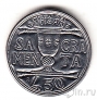 Ватикан 50 лир 1993
