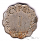 Кипр 1 пиастр 1938