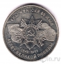 Казахстан 50 тенге 2005 60 лет Победы