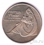 Израиль 1 лира 1960 100 лет со дня рождения Генриетты Сольд