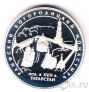 Россия 3 рубля 2005 Раифский Богородицкий монастырь
