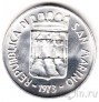 Сан-Марино 500 лир 1973