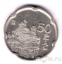 Испания 50 песет 1995 Алькала