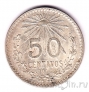 Мексика 50 сентаво 1944