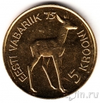 Эстония 5 крон 1993 75 лет независимости (UNC)