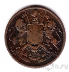 Британская Ост-Индийская компания 1/12 анны 1835