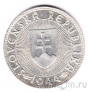 Словакия 10 крон 1944