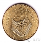 Руанда 20 франков 1977