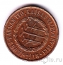 Финляндия 5 пенни 1918 Независимость