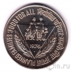Индия 10 рупий 1974 Год семьи