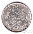 Саудовская Аравия 1/4 риала 1935