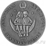Беларусь 20 рублей 2006 Двенадцать месяцев