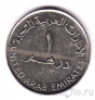 ОАЭ 1 дирхам 2005 Её Высочество Фатима Бинт Мубарак