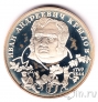 Россия 2 рубля 1994 Иван Андреевич Крылов