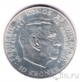 Дания 10 крон 1972 Коронация