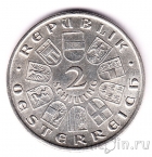 Австрия 2 шиллинга 1928 Композитор Франц Шуберт