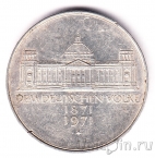 ФРГ 5 марок 1971 Здание парламента