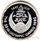 Египет 5 фунтов 1992 Гандбол (proof)