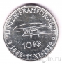 Швеция 10 крон 1972 90-летие Короля