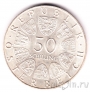 Австрия 50 шиллингов 1969 Король Максимилиан