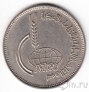 Египет 10 пиастров 1969 Сельскохозяйственная выставка